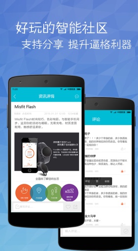 智趣家app