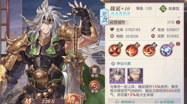 三国志幻想大陆魏延出游怎么选？魏延出游完美结局图文流程攻略[多图]图片1