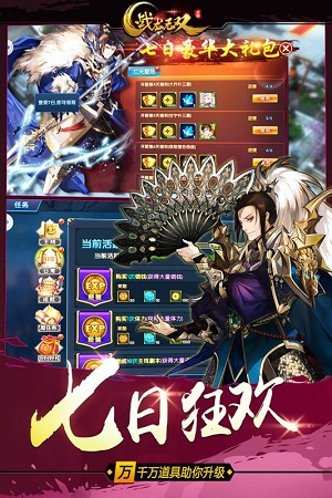 战龙无双官方下载_战龙无双手机app下载v1.0.1 手机版