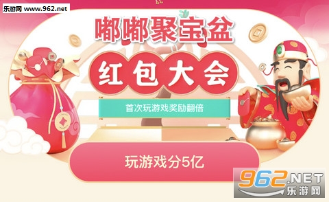 嘟嘟聚宝盆活动入口