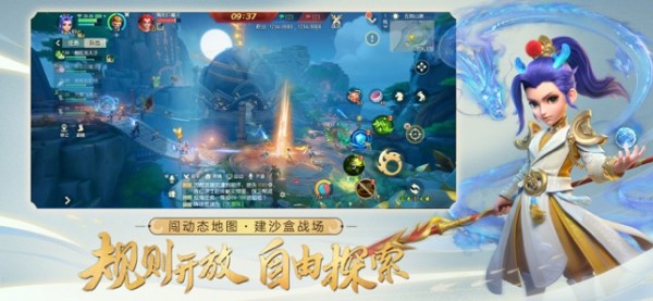 梦幻西游3D版