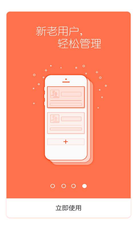 易开单app_易开单app官方正版_易开单app中文版下载