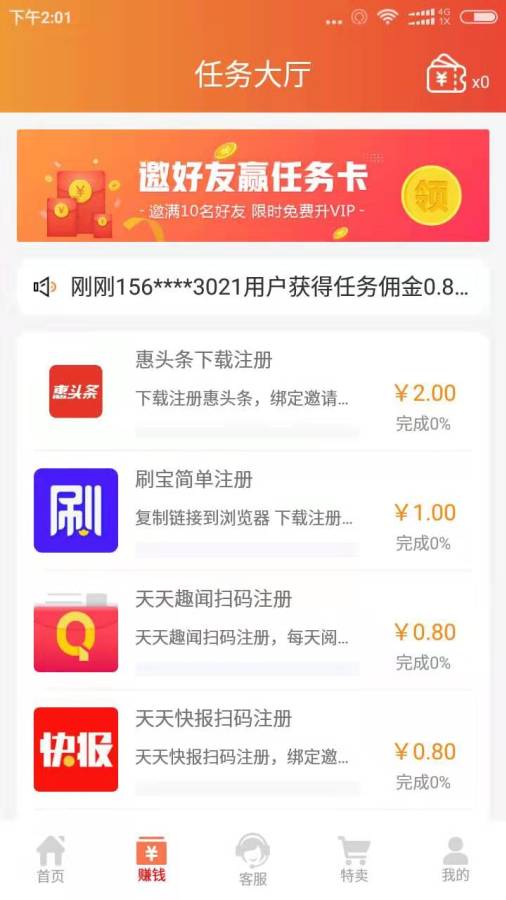 爱任务下载_爱任务下载官方正版_爱任务下载破解版下载