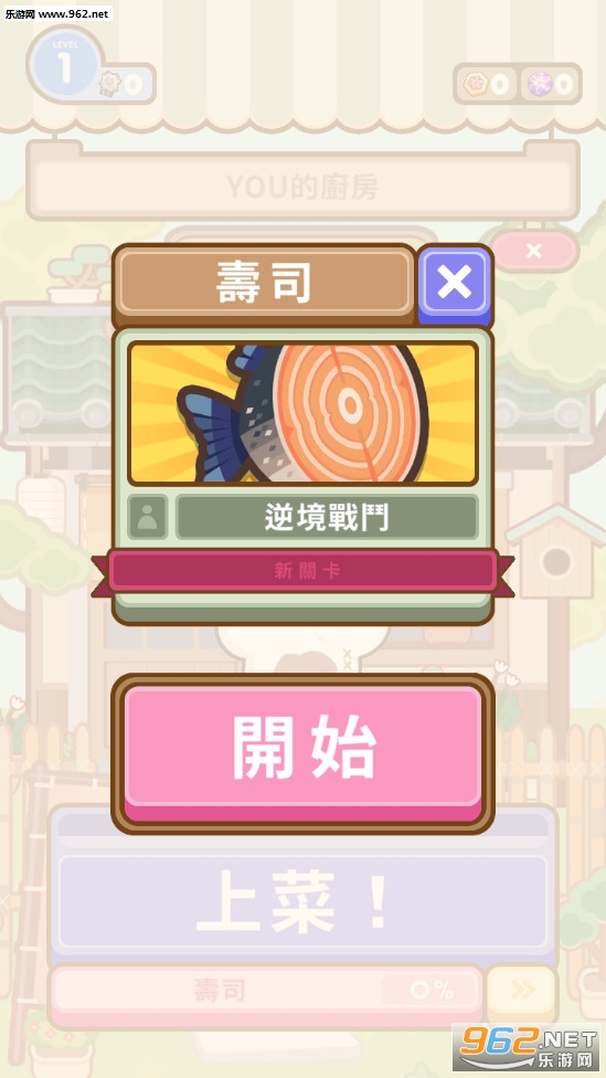 胡闹餐厅游戏下载_胡闹餐厅游戏下载小游戏_胡闹餐厅游戏下载最新官方版 V1.0.8.2下载