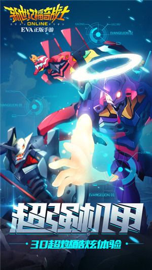 新世纪福音战士OL IOS版