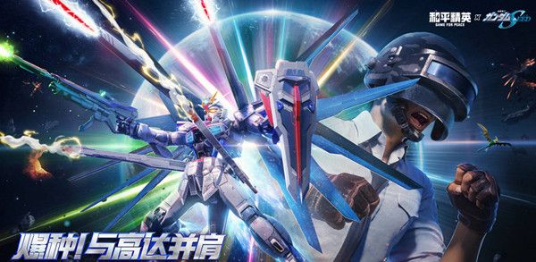 和平精英11.10更新了什么？11月10号和平之翼版本上线预告[多图]图片2