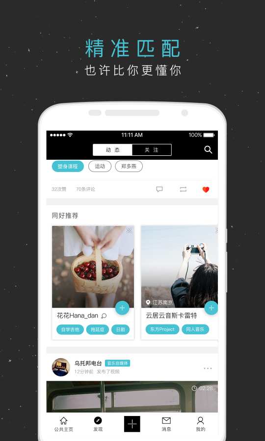 SpaceMeapp