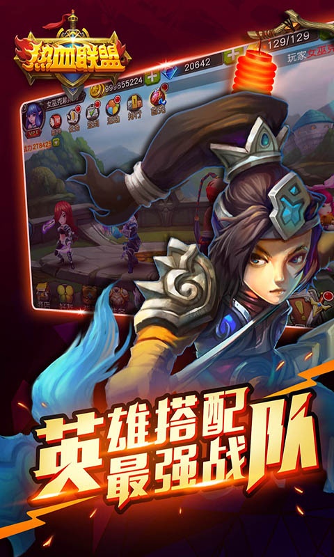热血联盟app_热血联盟安卓版app_热血联盟 1.1.5手机版免费app