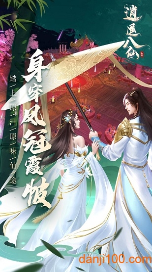 逍遥八仙手机app下载_逍遥八仙官方版下载v1.3.0 手机版