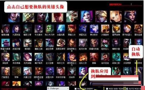 lol换肤大师用法步骤