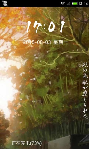 立秋-91桌面主题壁纸美化app_立秋-91桌面主题壁纸美化appios版下载