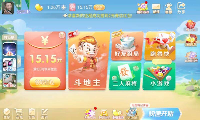 掌心斗地主app_掌心斗地主app官方版_掌心斗地主app官网下载手机版
