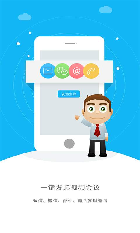 即会通企业版app_即会通企业版app官方版_即会通企业版app官方正版
