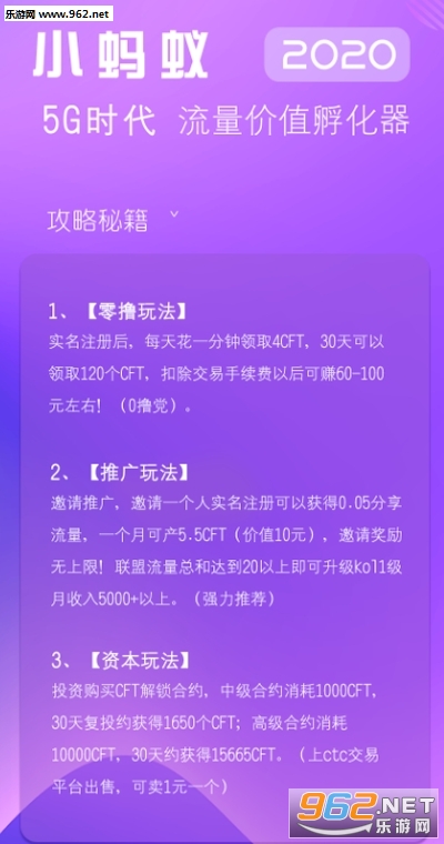 小蚂蚁合约赚钱版_小蚂蚁合约赚钱版iOS游戏下载_小蚂蚁合约赚钱版ios版