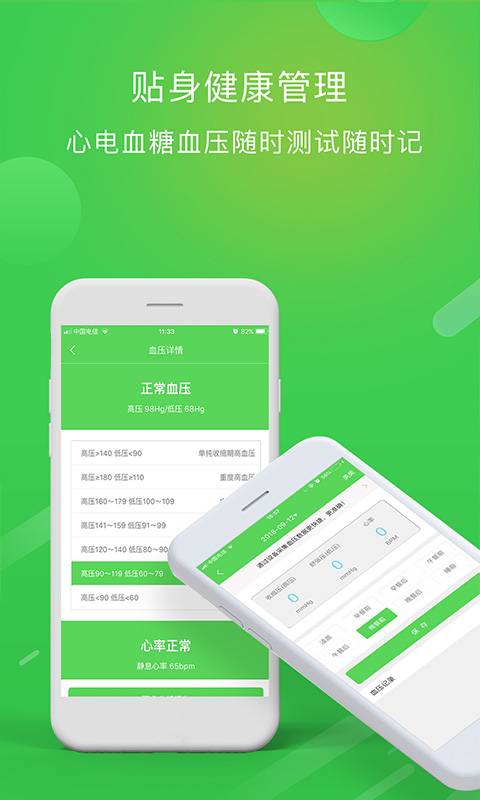 族康app_族康app电脑版下载_族康app最新版下载