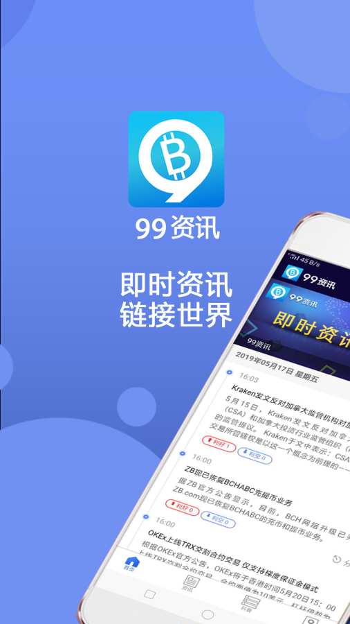 99资讯下载_99资讯下载小游戏_99资讯下载最新版下载