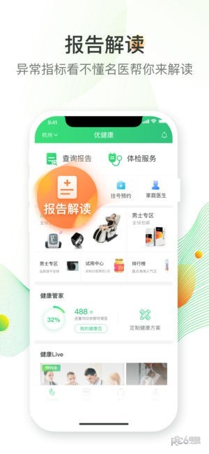 美年大健康