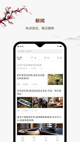 易茶app下载_易茶app下载手机版安卓_易茶app下载安卓版下载