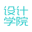 设计学院 设计学院