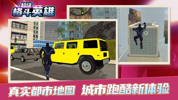 超级格斗英雄安卓版-超级格斗英雄手游官方版下载 v1.0.0