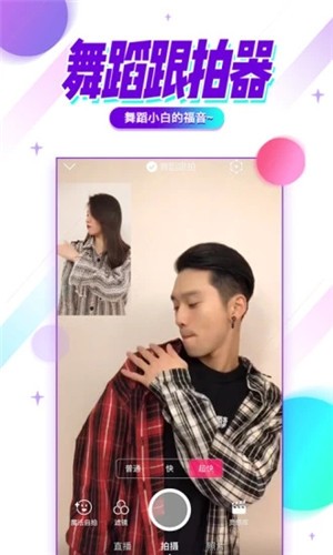 美拍千万女神答题app