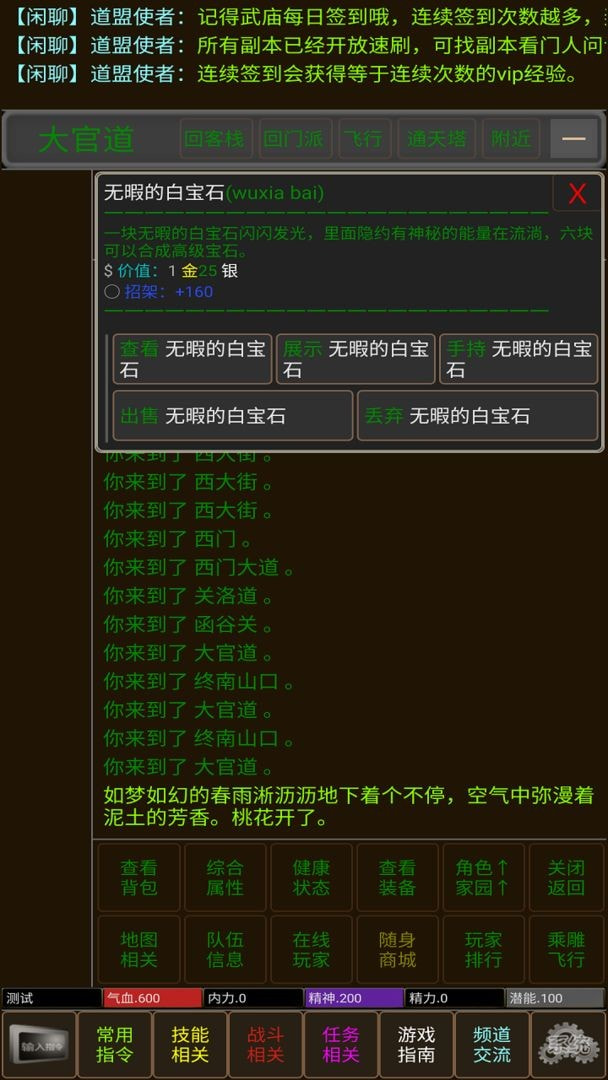 武林风雲安卓版-武林风雲升级版下载 v1.0