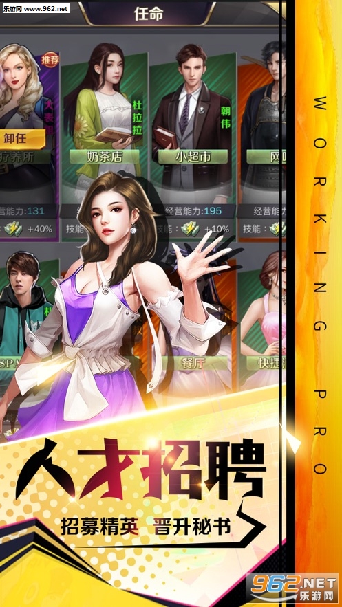 打工高手破解版_打工高手破解版app下载_打工高手破解版官方版