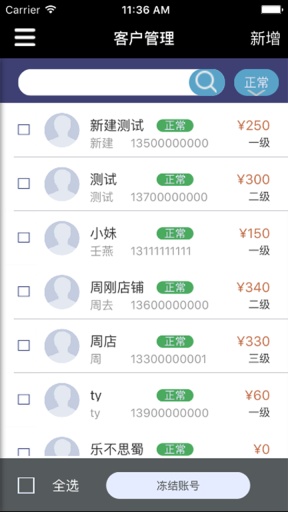 慧客通app_慧客通app手机版安卓_慧客通app安卓版