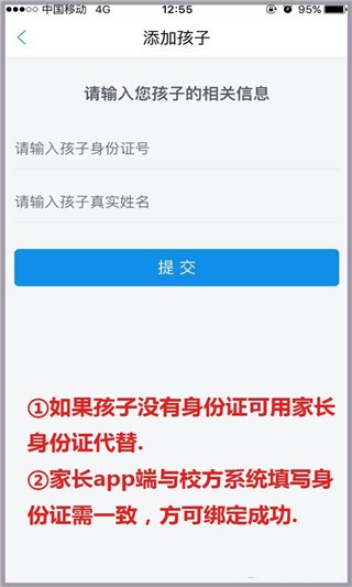 教育收费app
