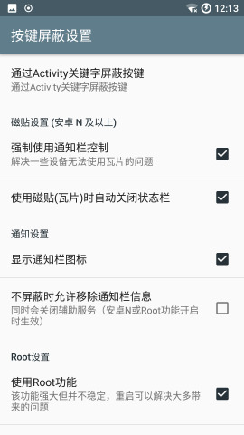 按键屏蔽app下载_按键屏蔽app下载小游戏_按键屏蔽app下载官方版