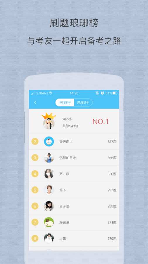 中医执业助理考试题库app_中医执业助理考试题库app电脑版下载