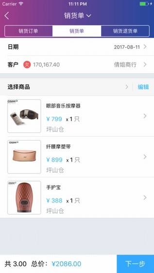 精斗云app