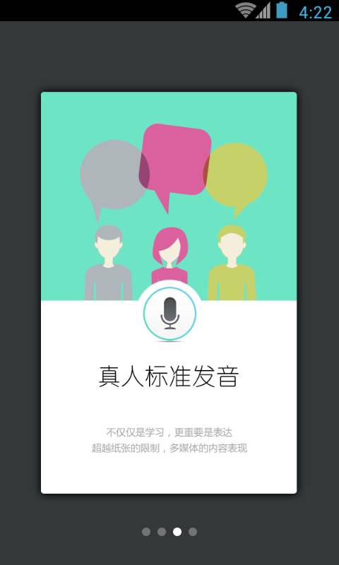 日常英语拿起就会app_日常英语拿起就会app积分版_日常英语拿起就会appapp下载