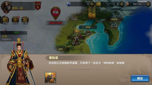 王权的战争IOS版