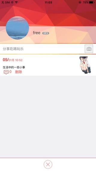 贝极圈app