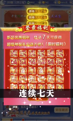 大话仙穹手机app下载（暂未上线）_大话仙穹手机app手机正式版v1.0