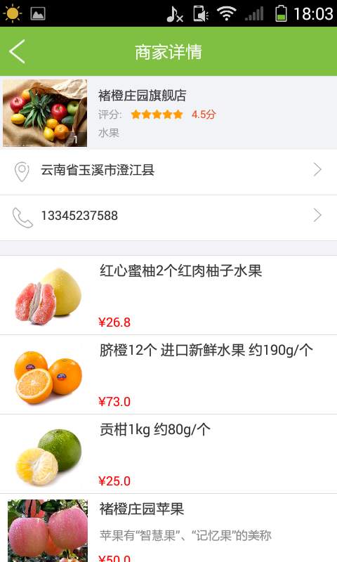 云南庄园app_云南庄园app攻略_云南庄园appios版