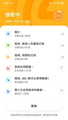 小米换机app下载_小米换机app下载积分版_小米换机app下载电脑版下载