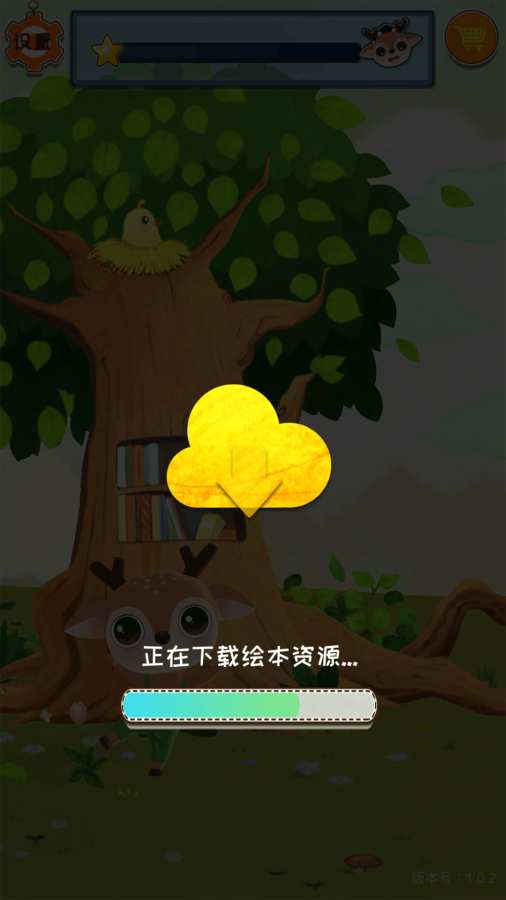 大眼鹿伴读宝app_大眼鹿伴读宝app安卓手机版免费下载_大眼鹿伴读宝appios版