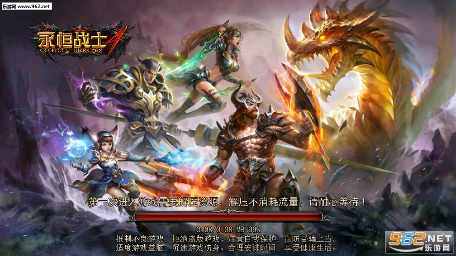 永恒战士4无限钻石版