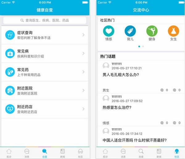 拓诊医生下载