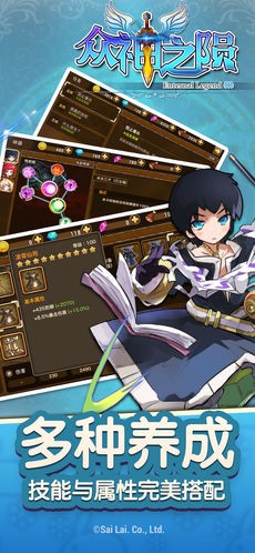 众神之陨ios版