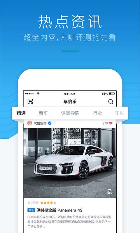 车伯乐app_车伯乐app最新版下载_车伯乐appios版下载
