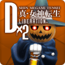 D×2 真・女神转生:解放 D×2 真・女神转生:解放