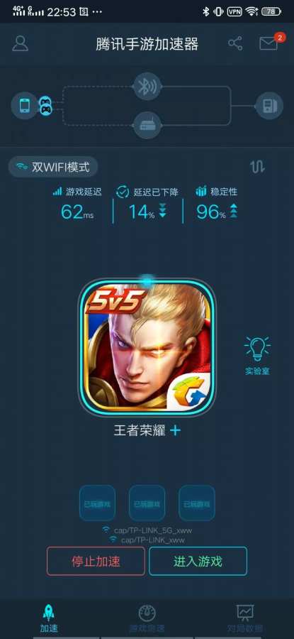 腾讯手游加速器app_腾讯手游加速器app攻略_腾讯手游加速器app最新版下载