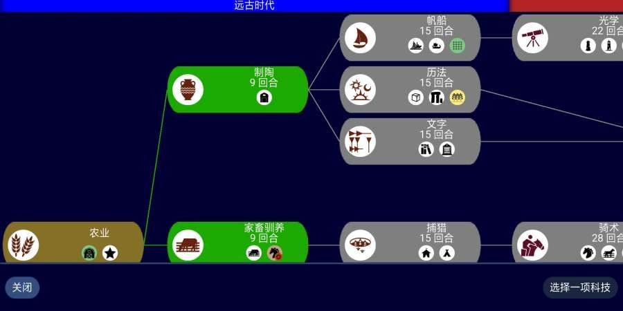 UnCiv文明帝国app下载-UnCiv文明帝国APP下载 v3.6.10