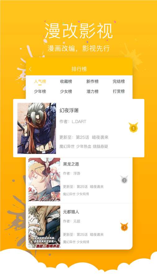 漫影漫画下载_漫影漫画下载电脑版下载_漫影漫画下载安卓版下载