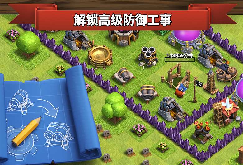 部落冲突 国服官方版app_部落冲突 国服官方版app攻略
