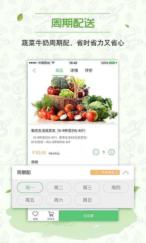 我们的餐桌app_我们的餐桌app小游戏_我们的餐桌app安卓手机版免费下载