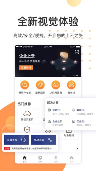 天翼云主机下载_天翼云主机下载手机版_天翼云主机下载手机版安卓